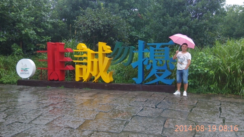 冻结的第一张照片--福建残疾人相亲网